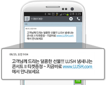 SMS/MMS AD 예시