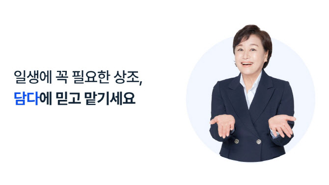 상조 비교 서비스 ‘라이프담다’, 다구좌 고객 혜택 강화